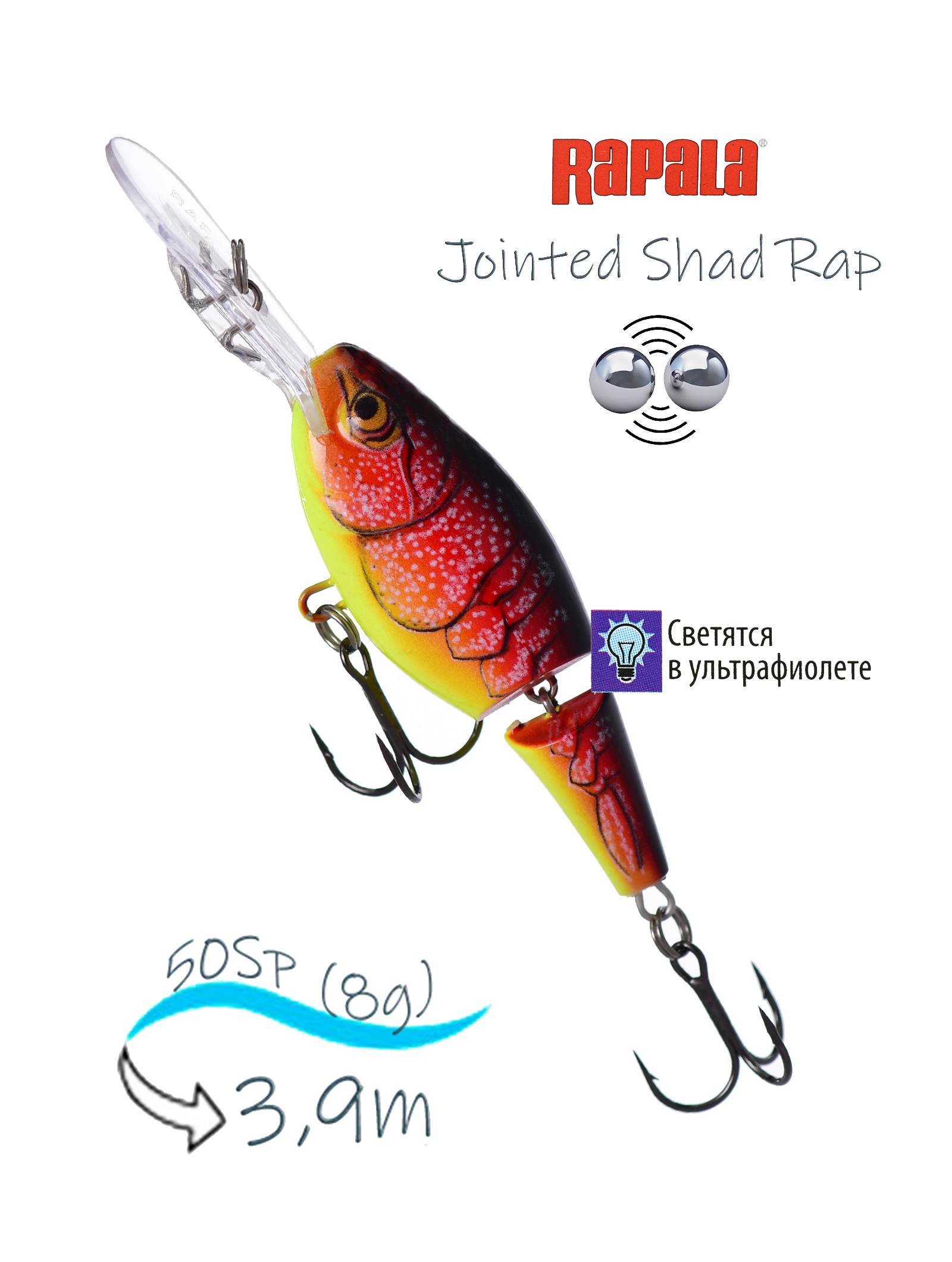 JSR05 RFCW Jointed Shad Rap - фото