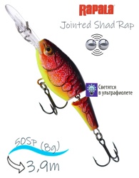 JSR05 RFCW Jointed Shad Rap - фото