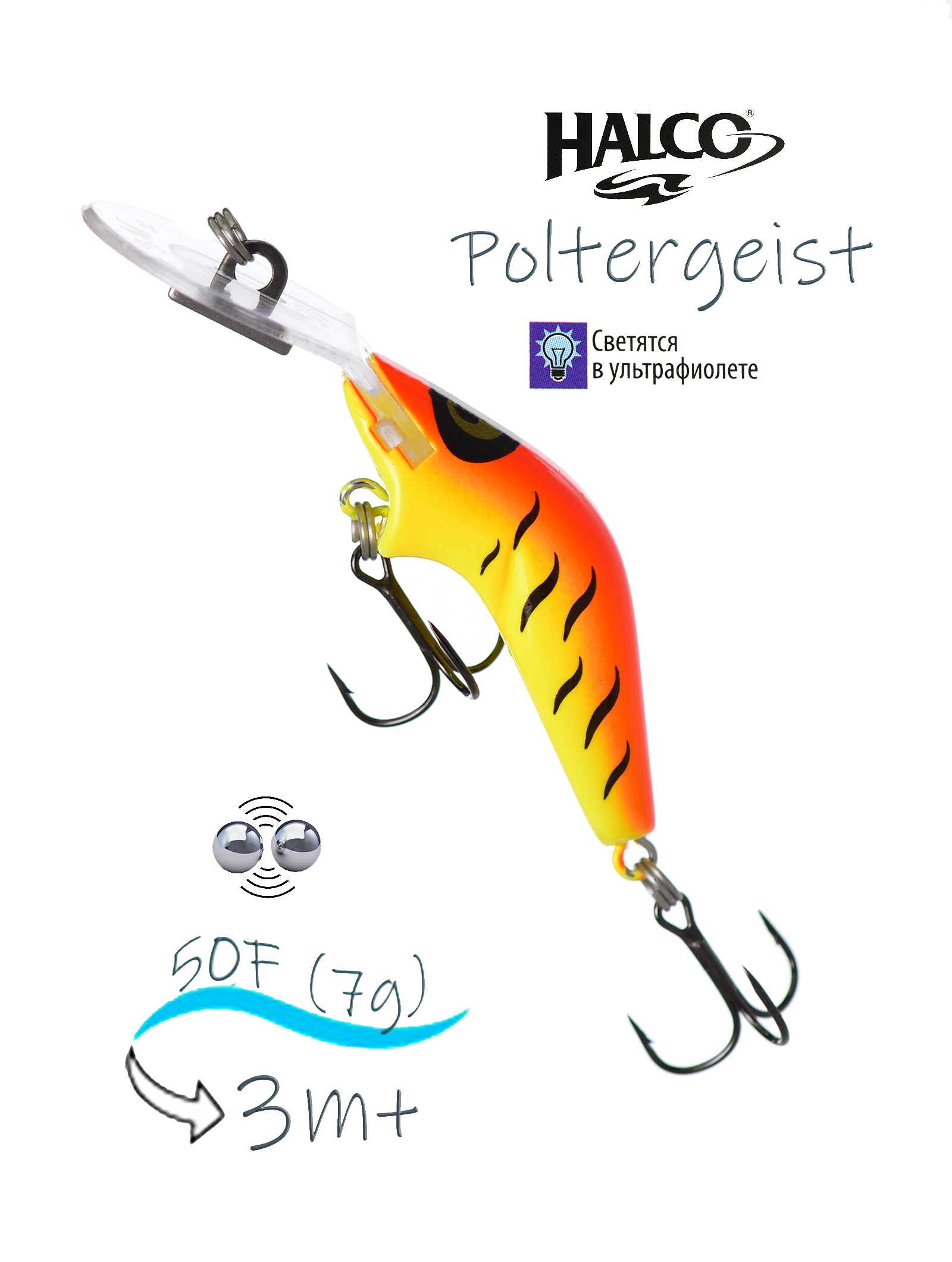 Poltergeist 50 R08 - фото