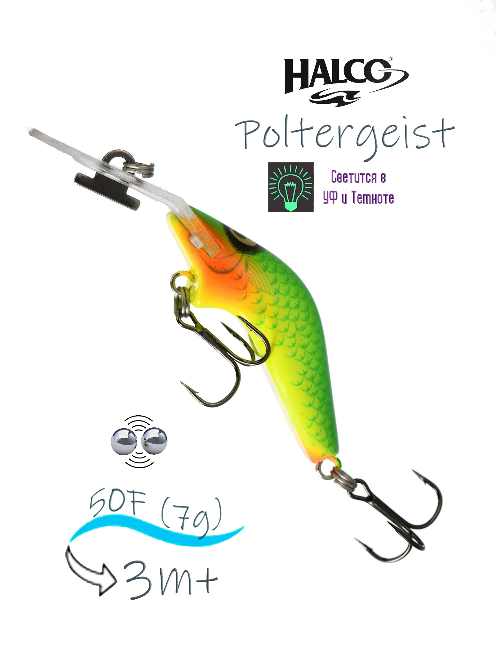 Poltergeist 50 R07 - фото