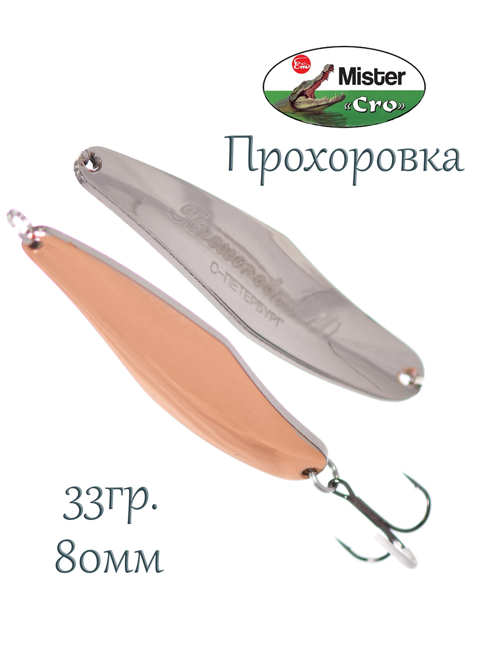 Прохоровка 80-33 C-S - фото