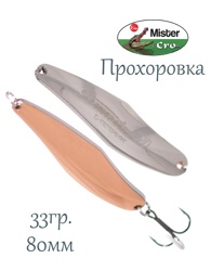Прохоровка 80-33 C-S - фото