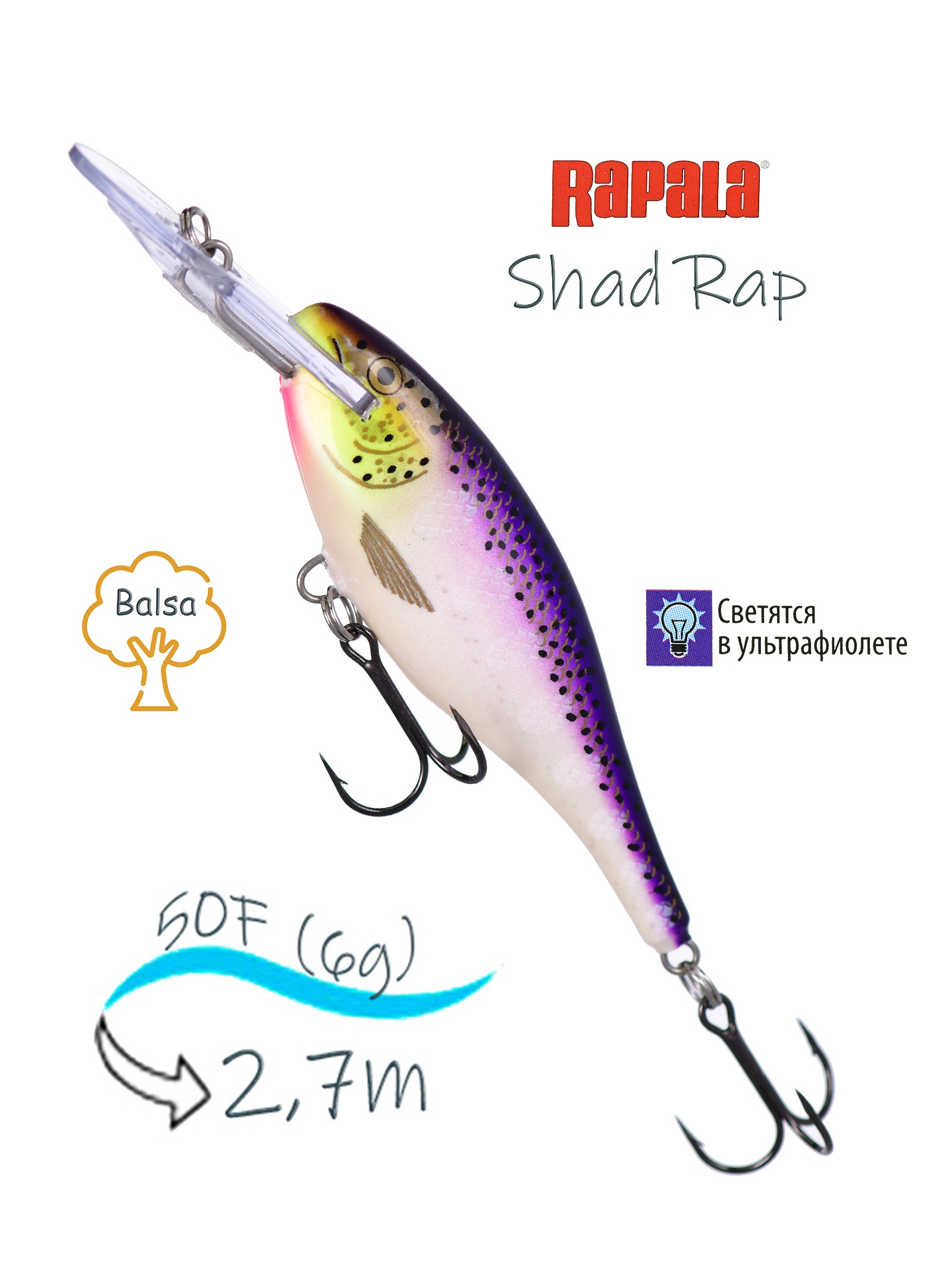 SR05 PD Shad Rap - фото