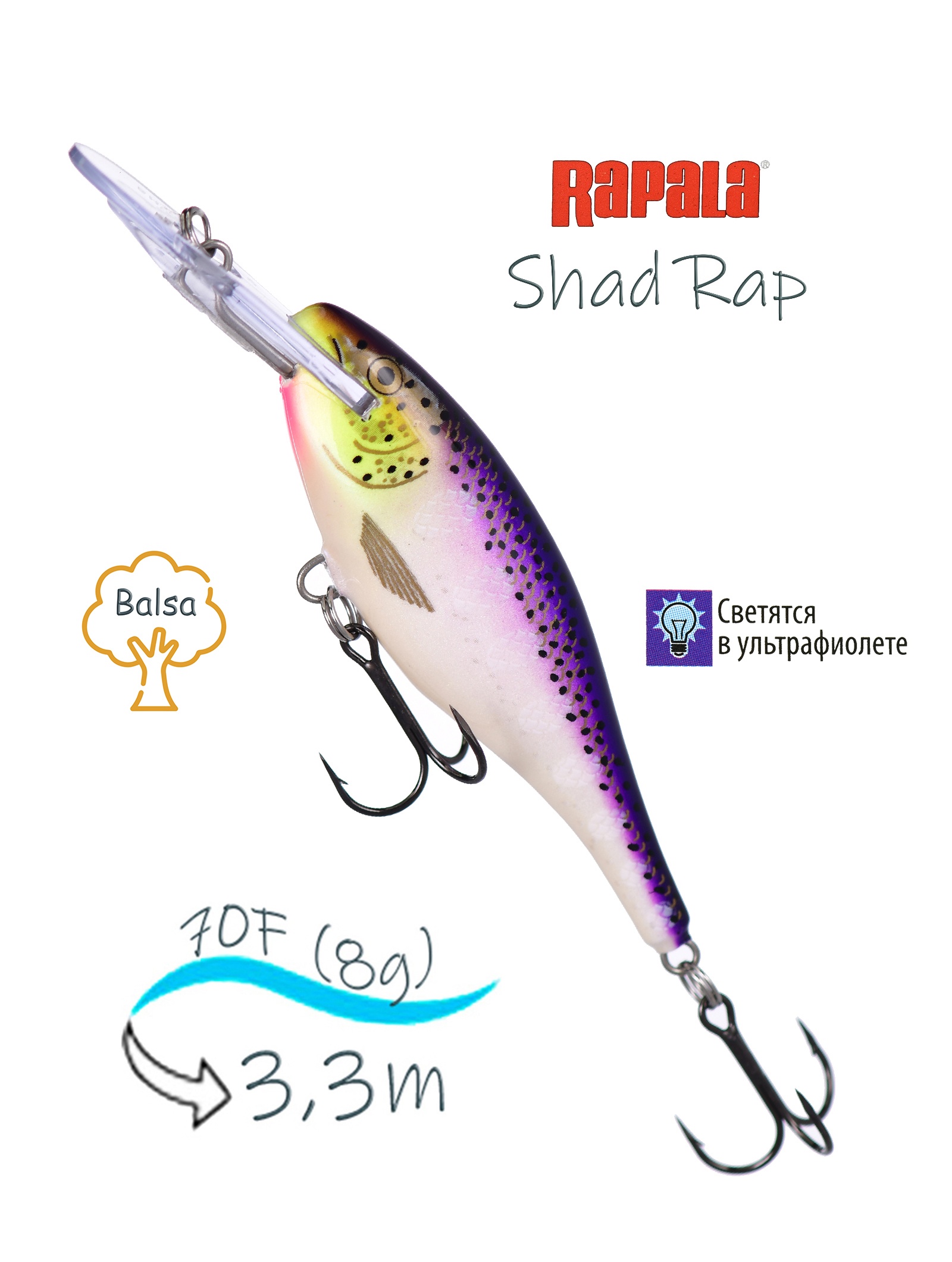 SR07 PD Shad Rap - фото