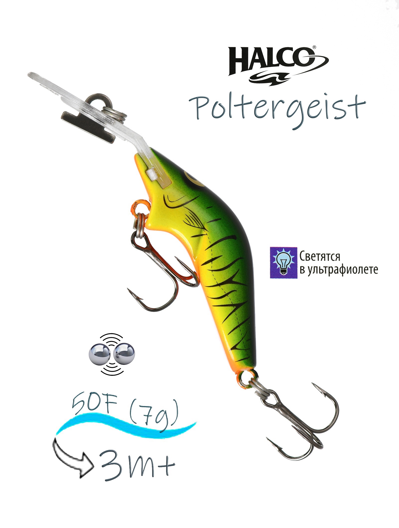 Poltergeist 50 H52 - фото