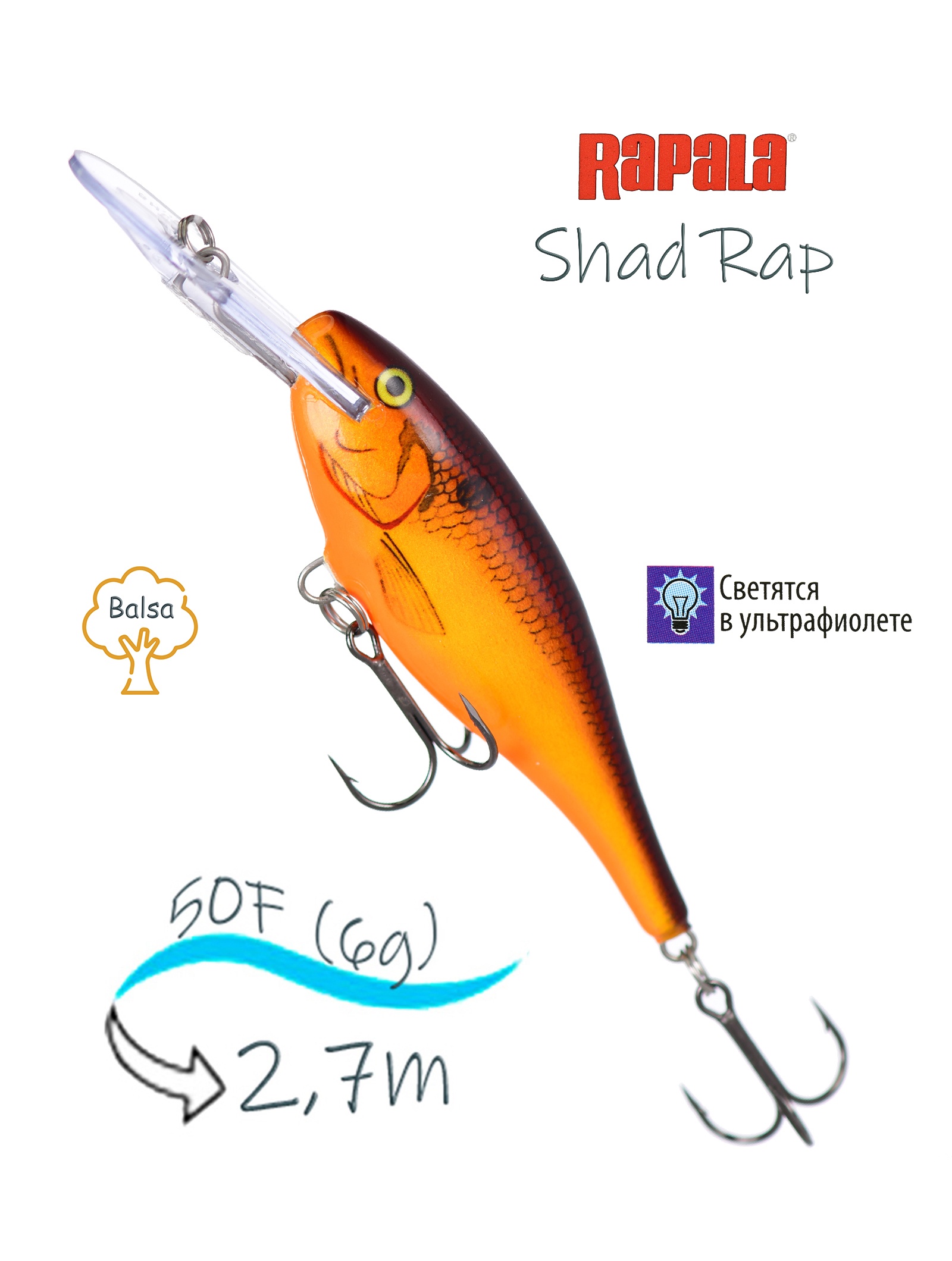 SR05 CW Shad Rap - фото