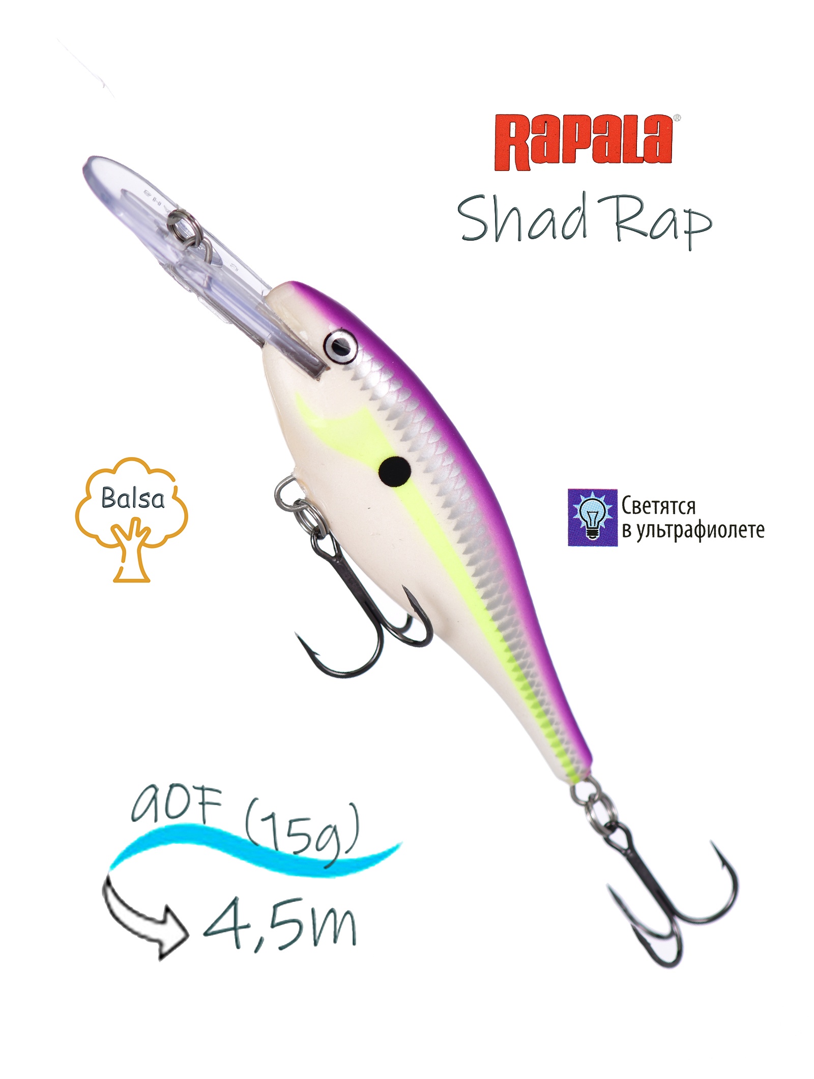 SR09 RSD Shad Rap - фото