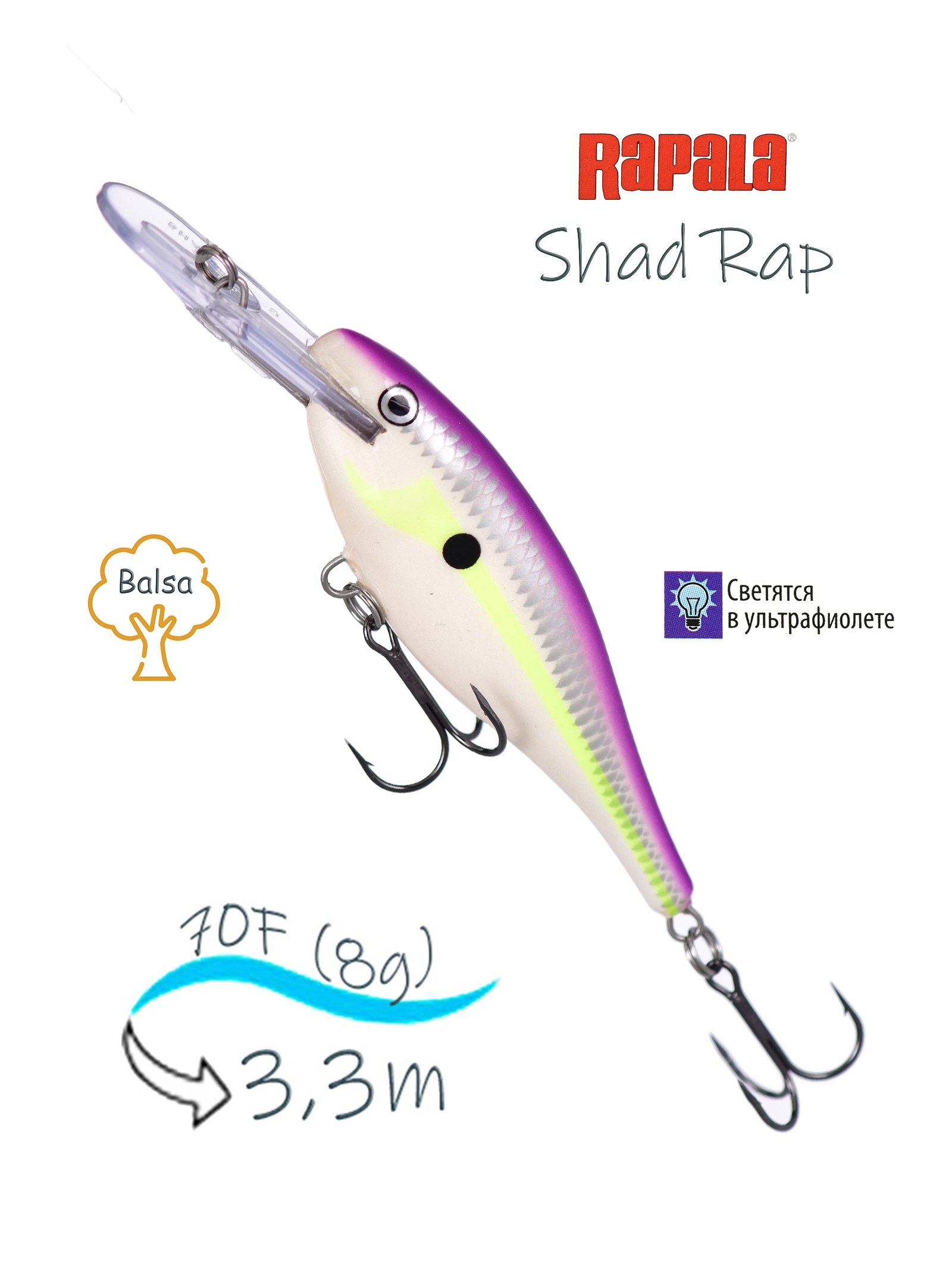 SR07 RSD Shad Rap - фото