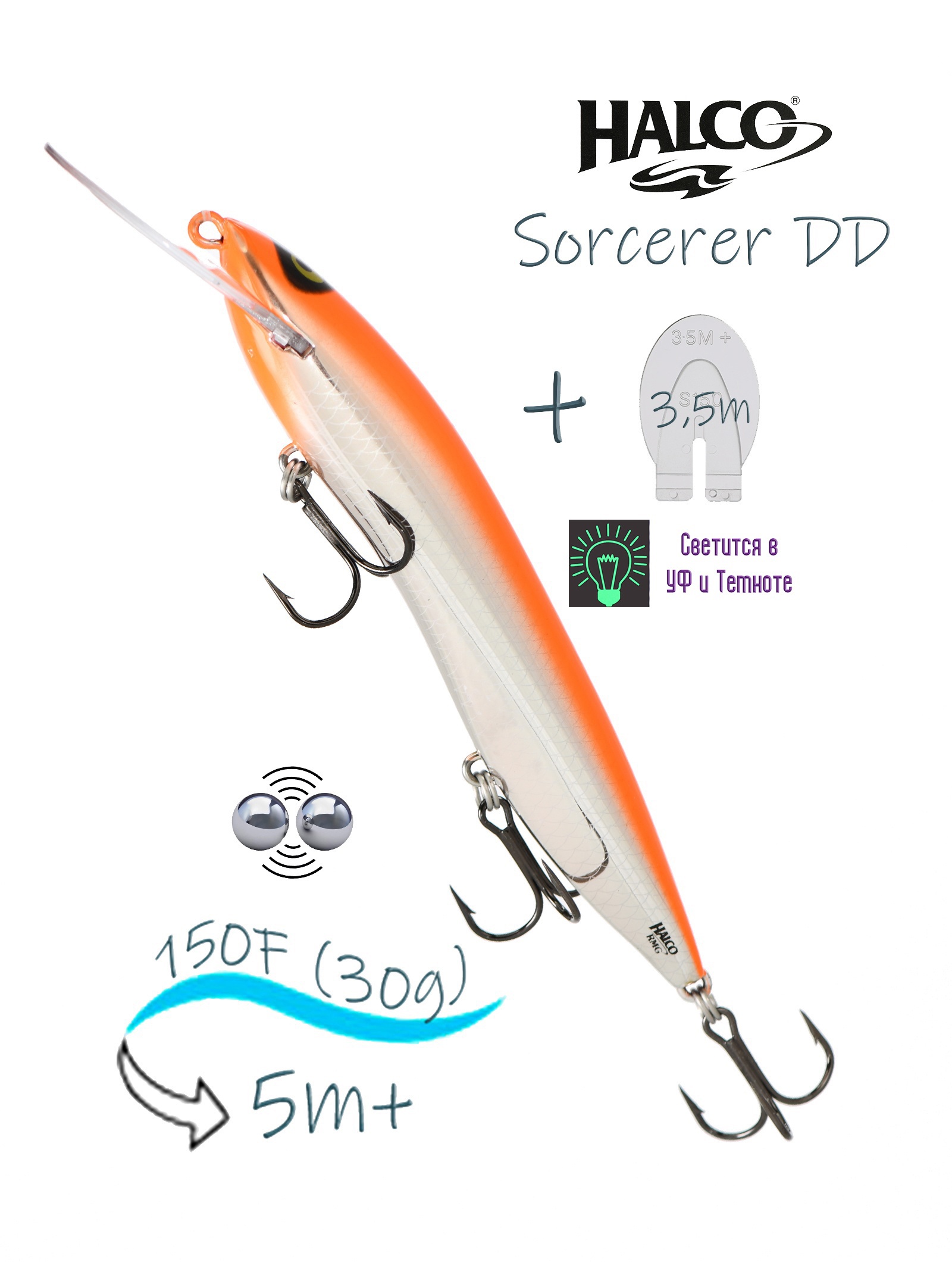 Sorcerer 150 DD-H85 (Glo) - фото