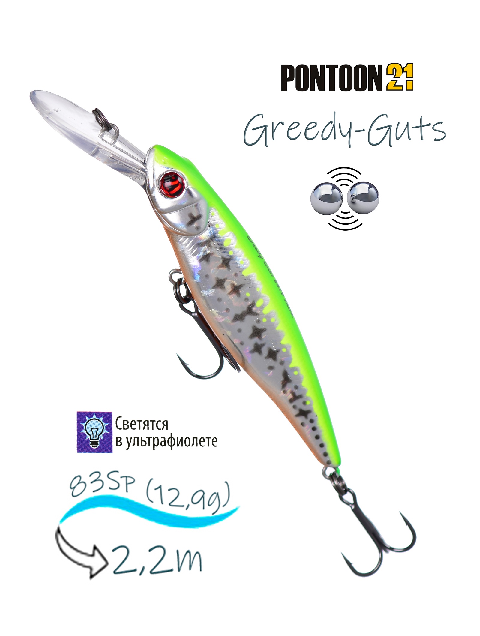 Greedy-Guts 88 SP-MDR-433 - фото