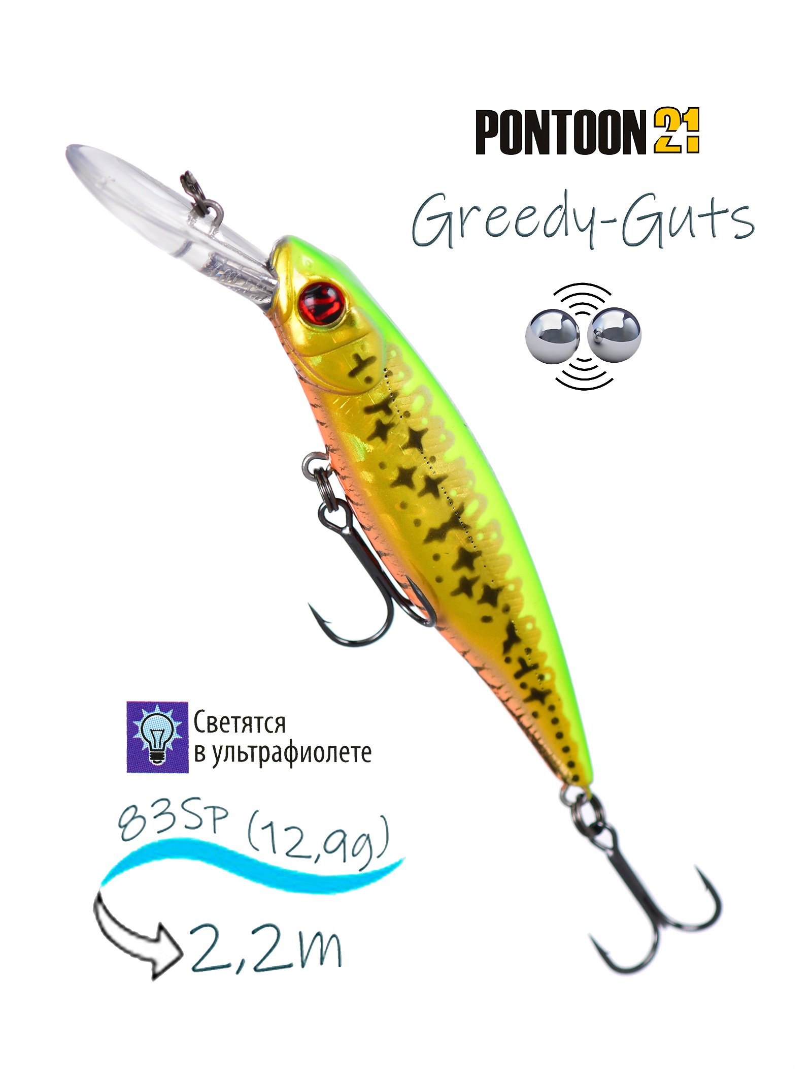 Greedy-Guts 88 SP-MDR-465 - фото