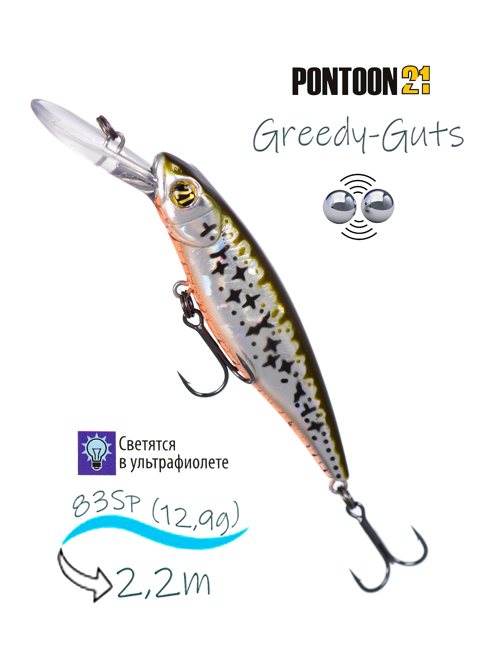 Greedy-Guts 88 SP-MDR-453 - фото