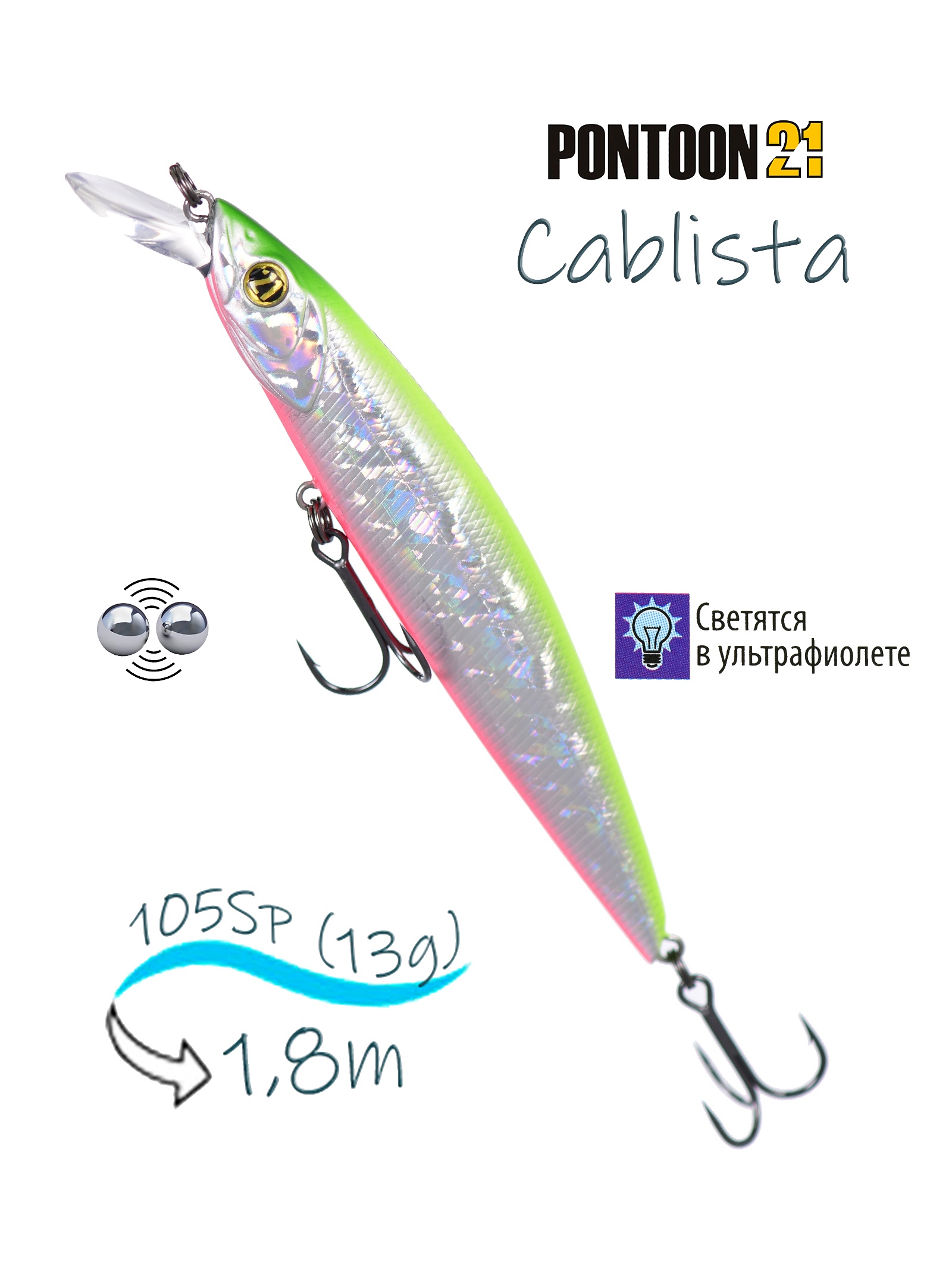 Cablista 105 SP-SMR-A62 - фото