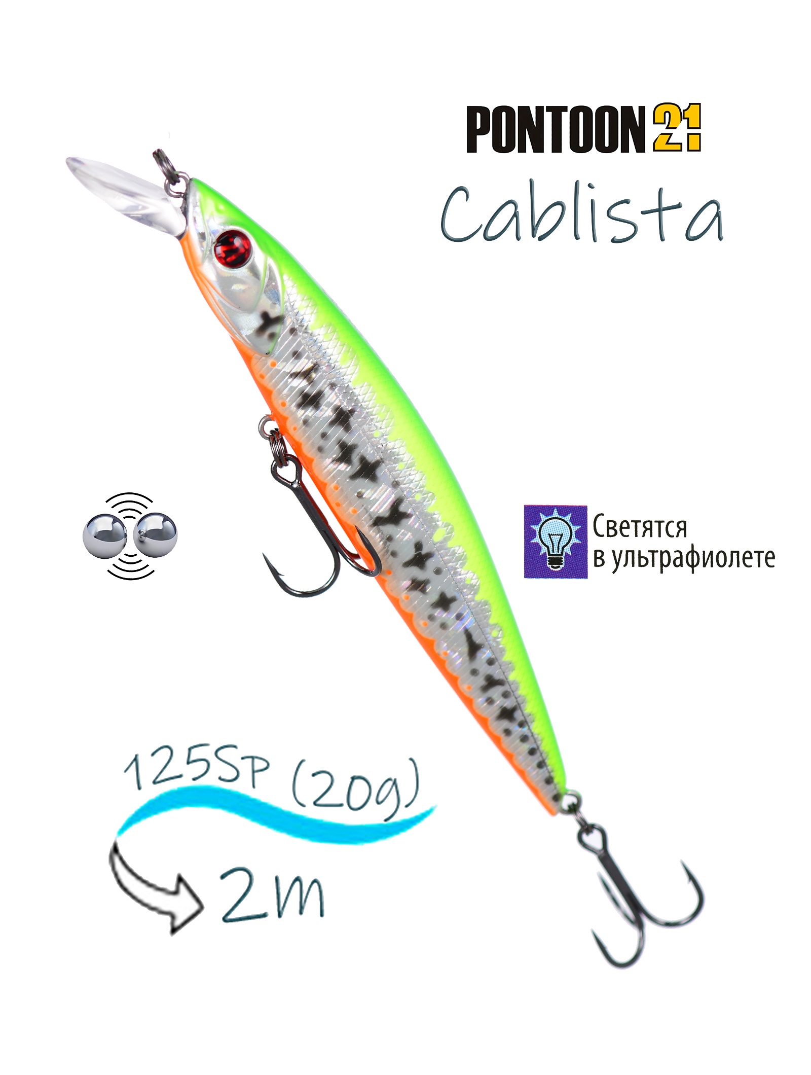 Cablista 125 SP-SMR-R33 - фото