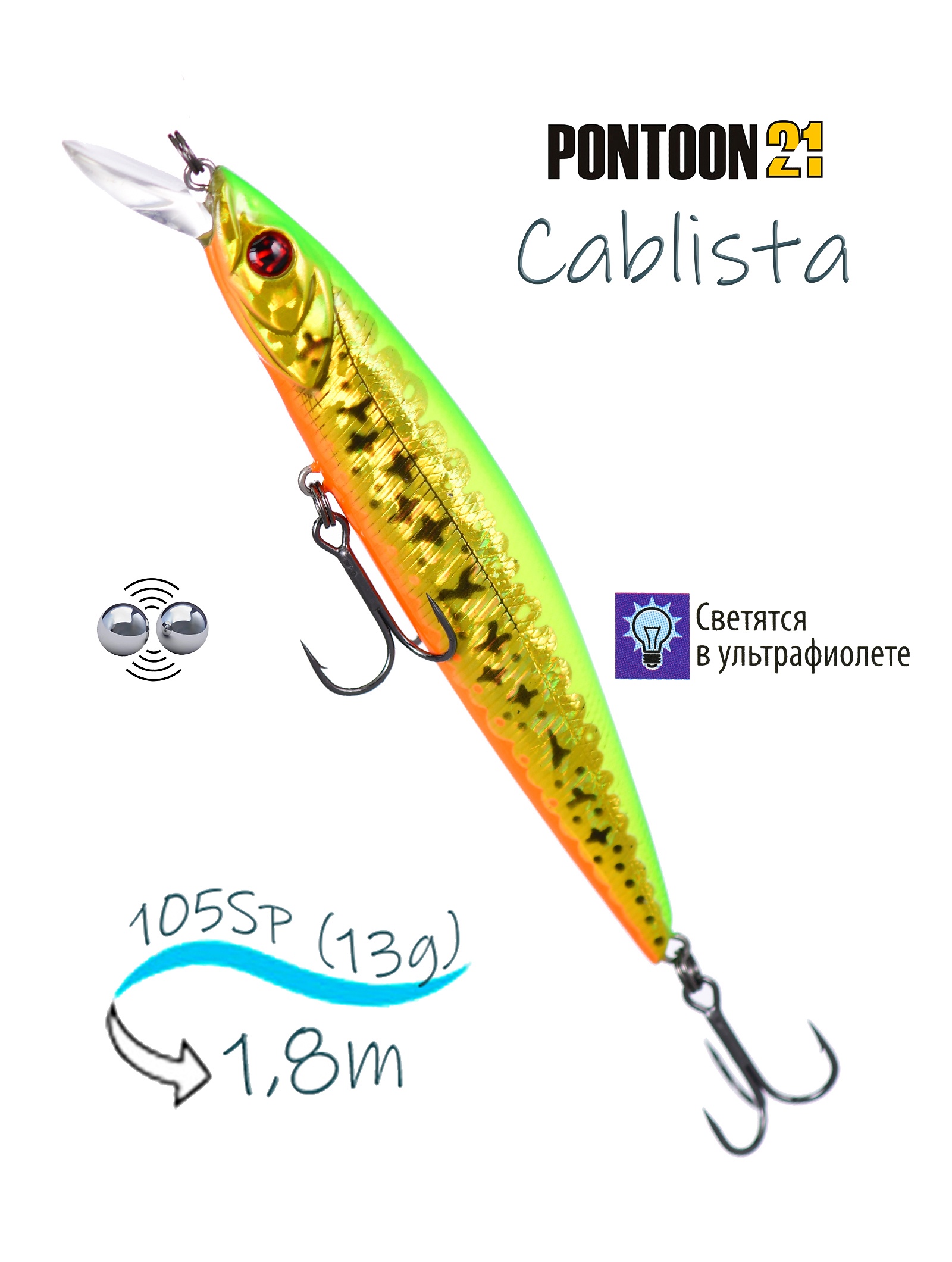 Cablista 105 SP-SMR-R65 - фото