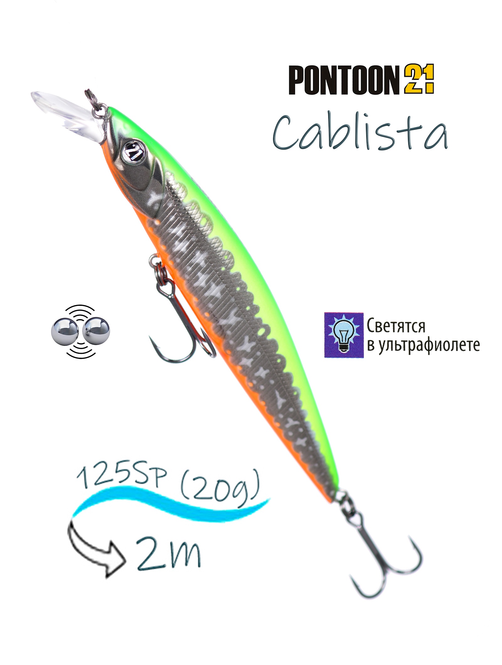 Cablista 125 SP-SMR-R66 - фото