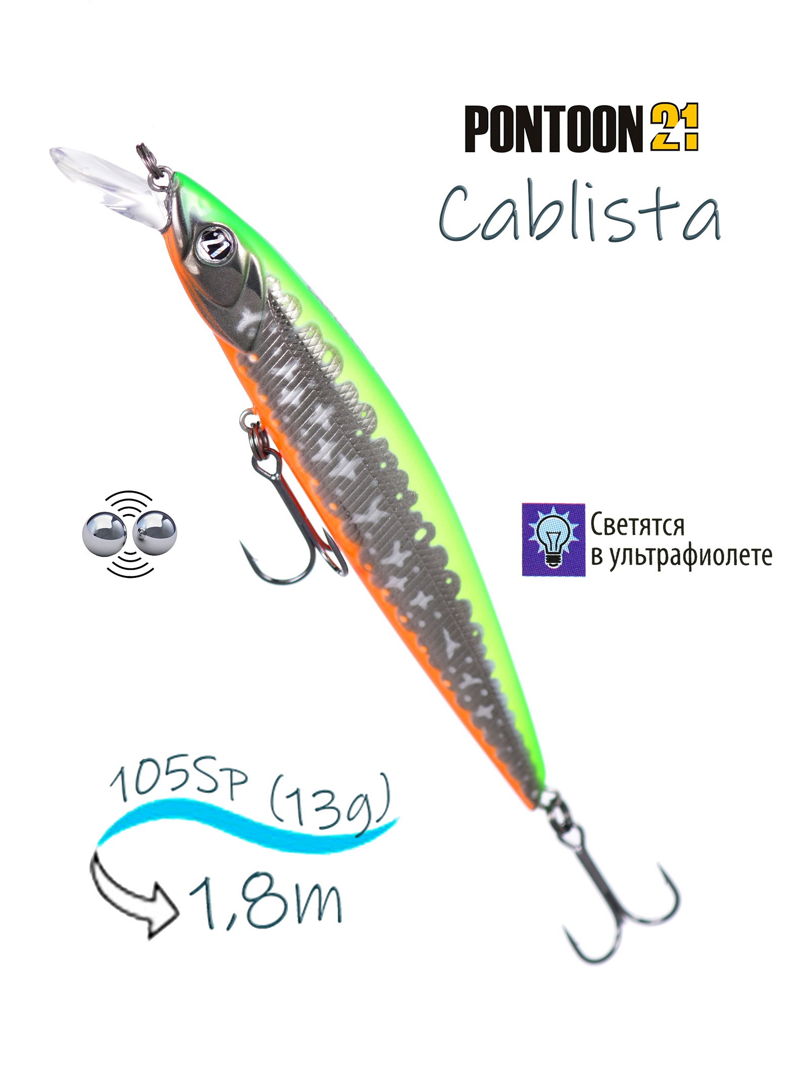 Cablista 105 SP-SMR-R66 - фото