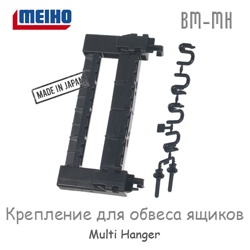 BM-MH Multi Hanger Крепление для обвеса - фото