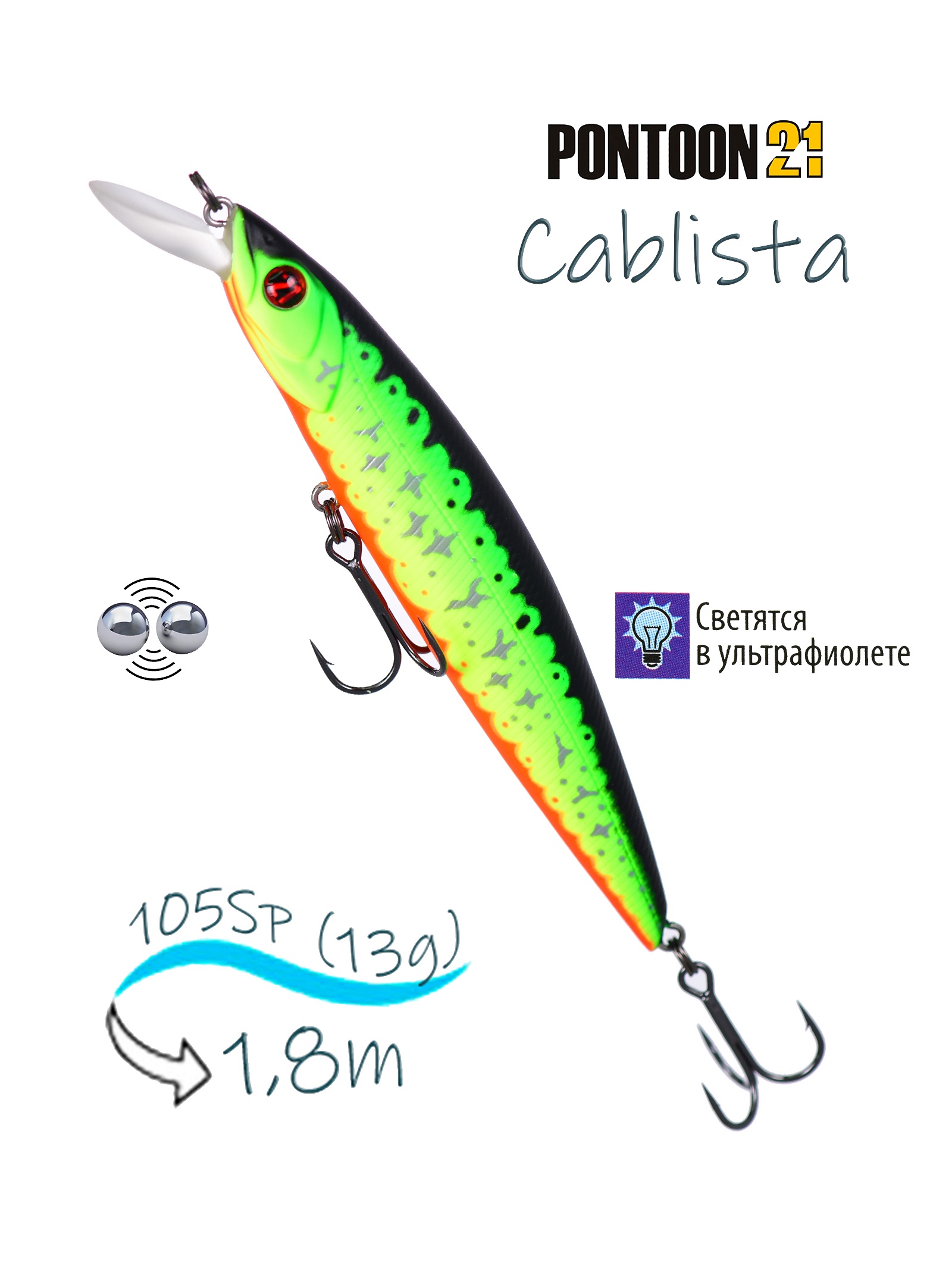 Cablista 105 SP-SMR-R77 - фото