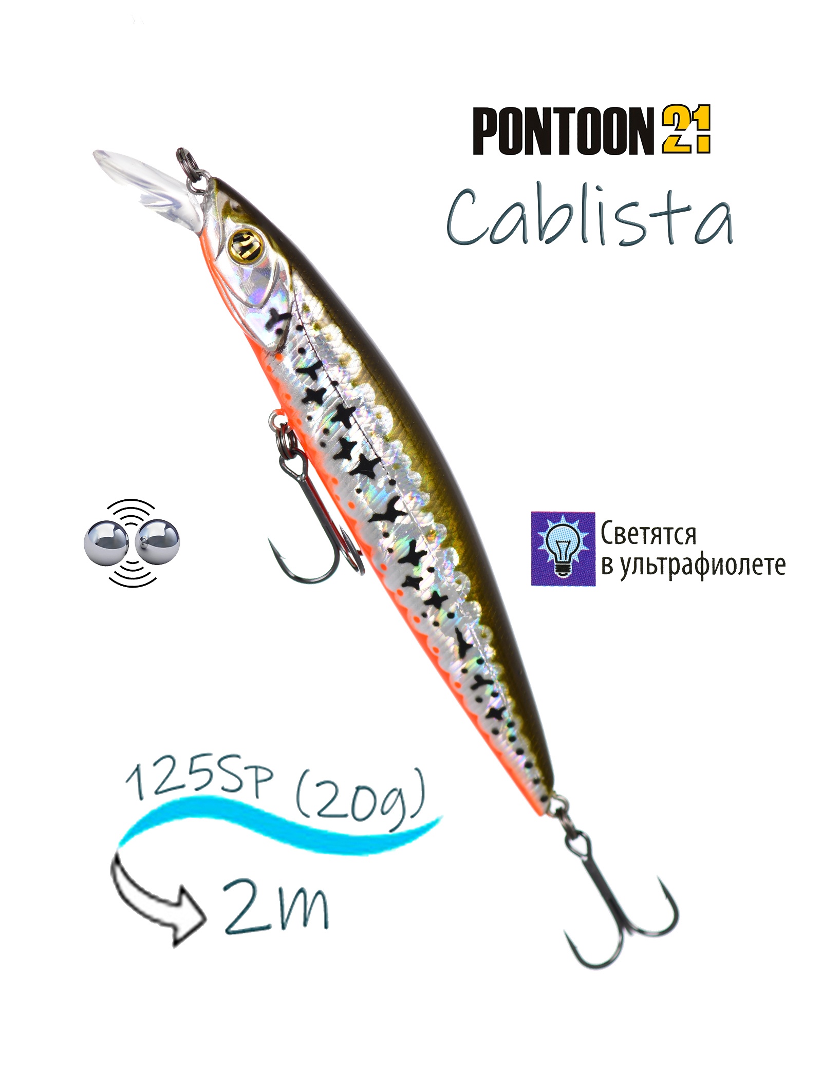Cablista 125 SP-SMR-R53 - фото