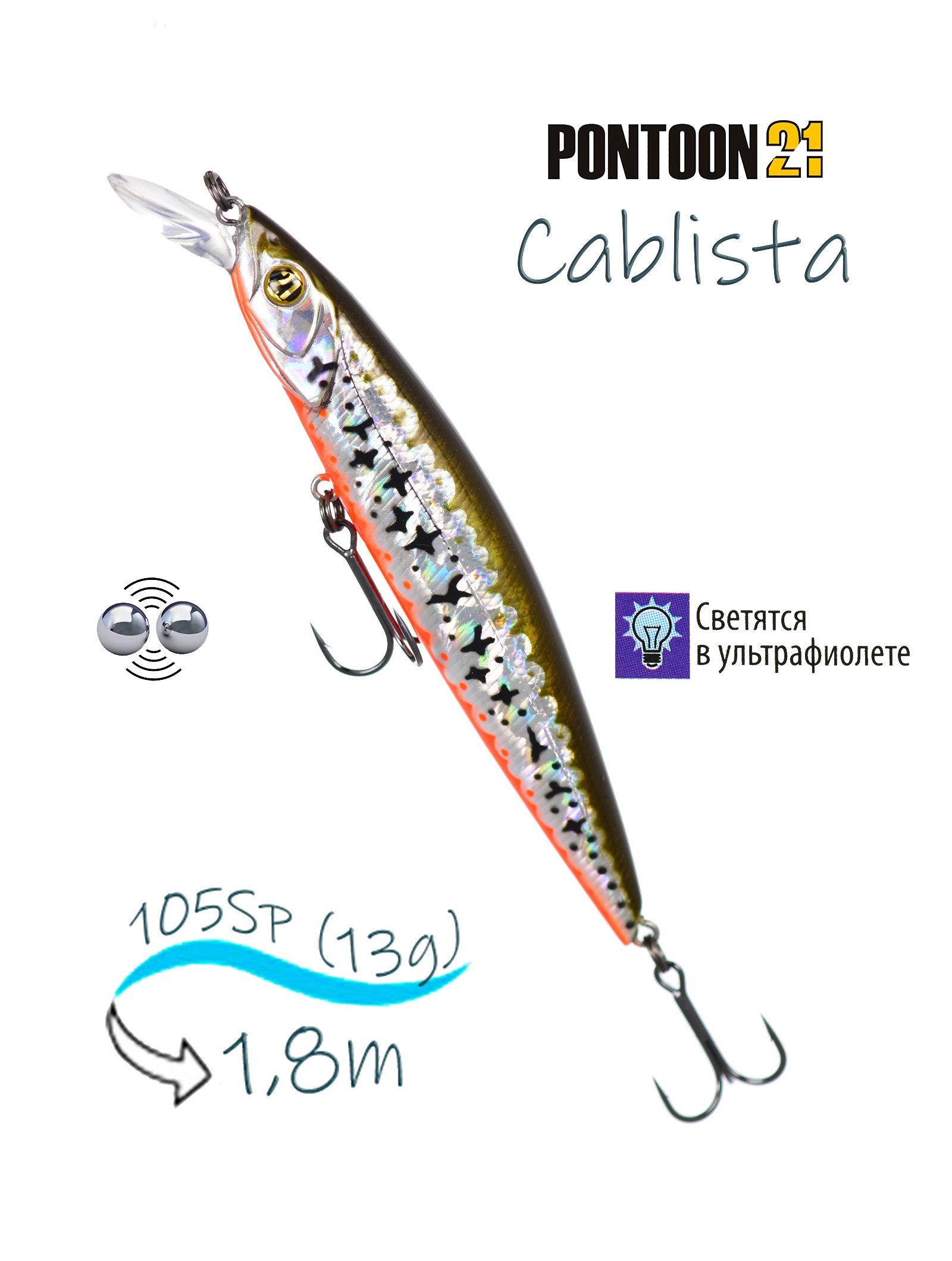 Cablista 105 SP-SMR-R53 - фото