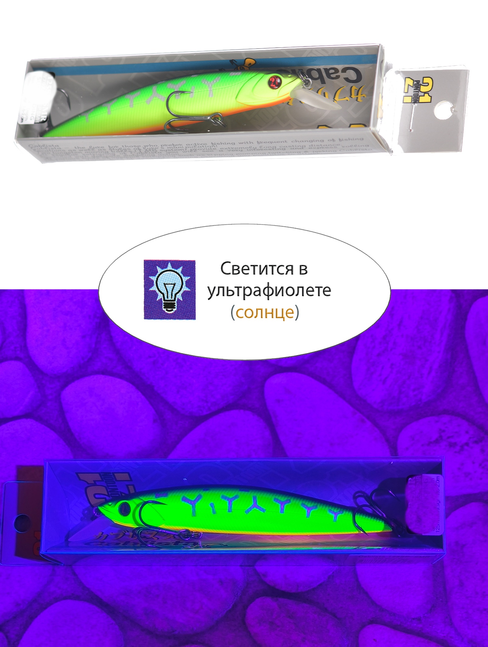 Cablista 105 SP-SMR-070 - фото4