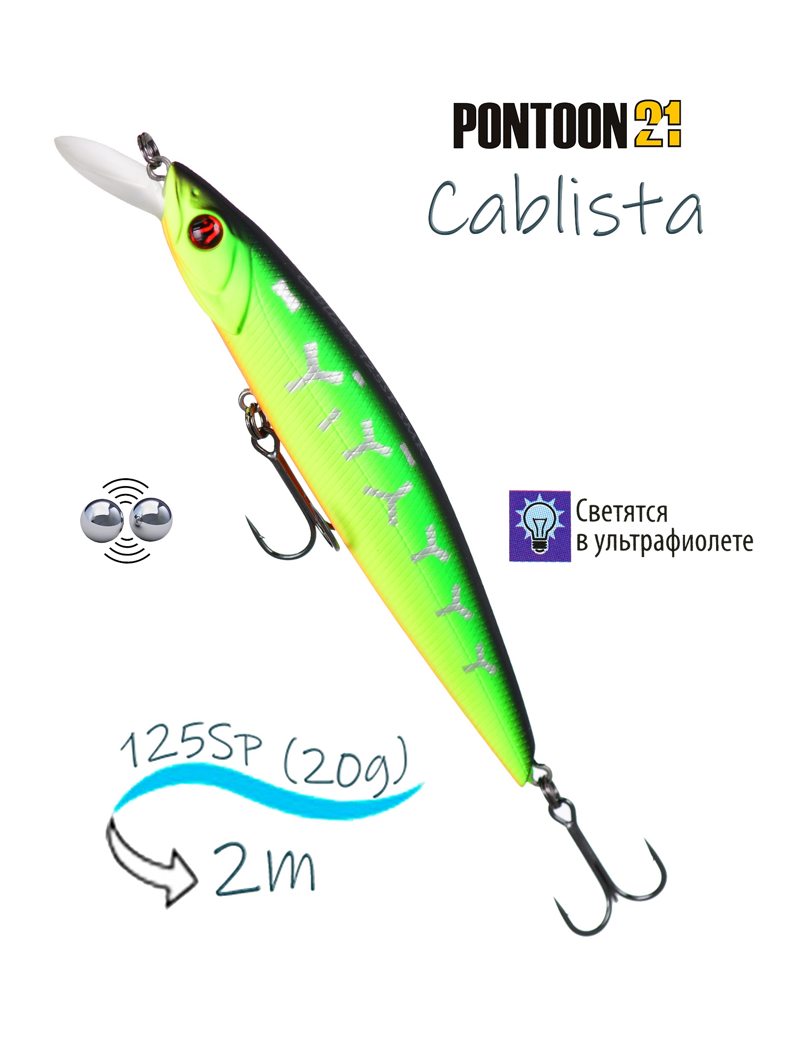 Cablista 125 SP-SMR-070 - фото