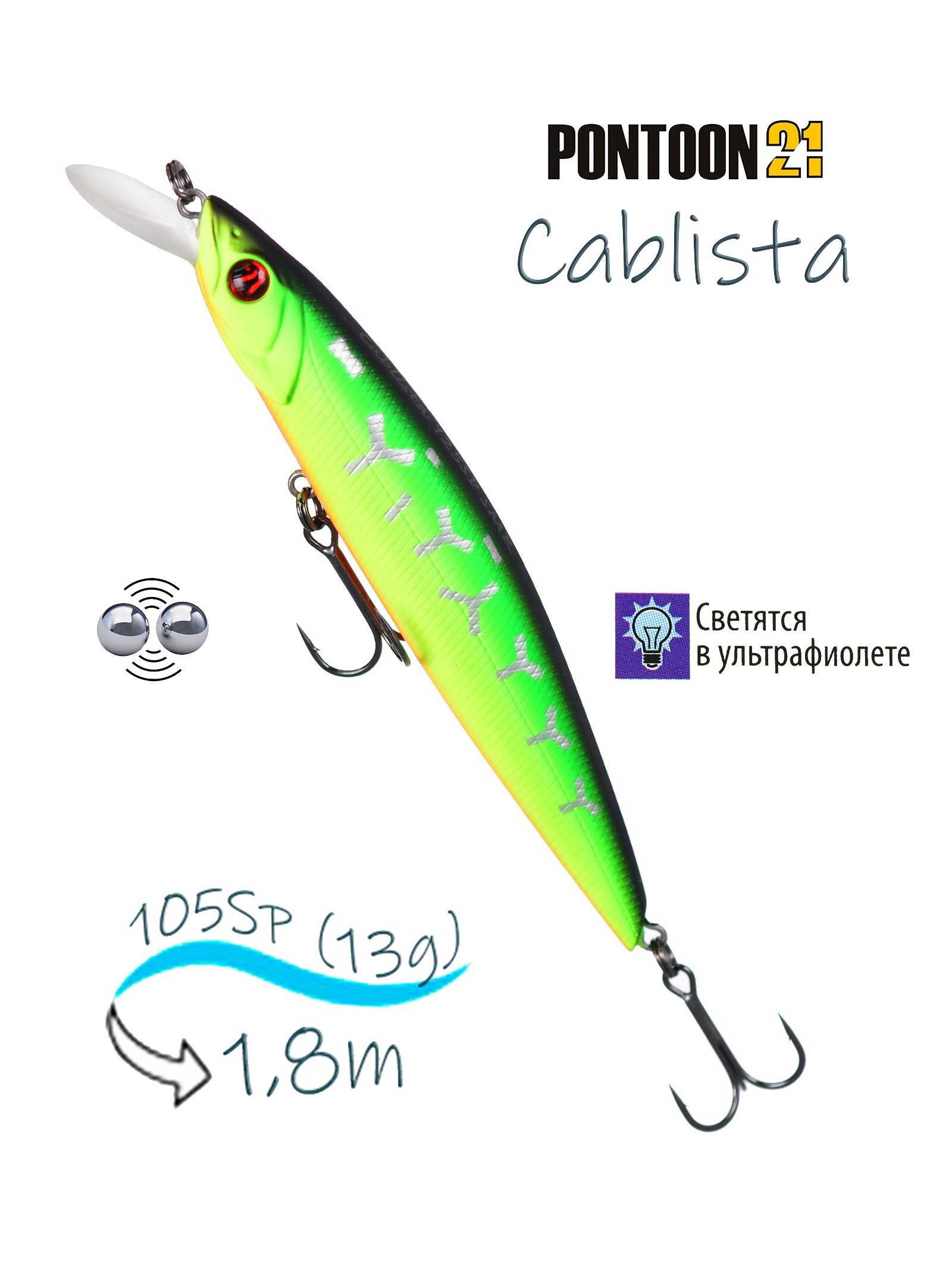 Cablista 105 SP-SMR-070 - фото