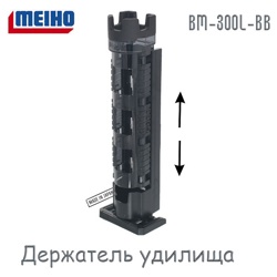 BM-300L-BB Держатель удилищ Black Black - фото