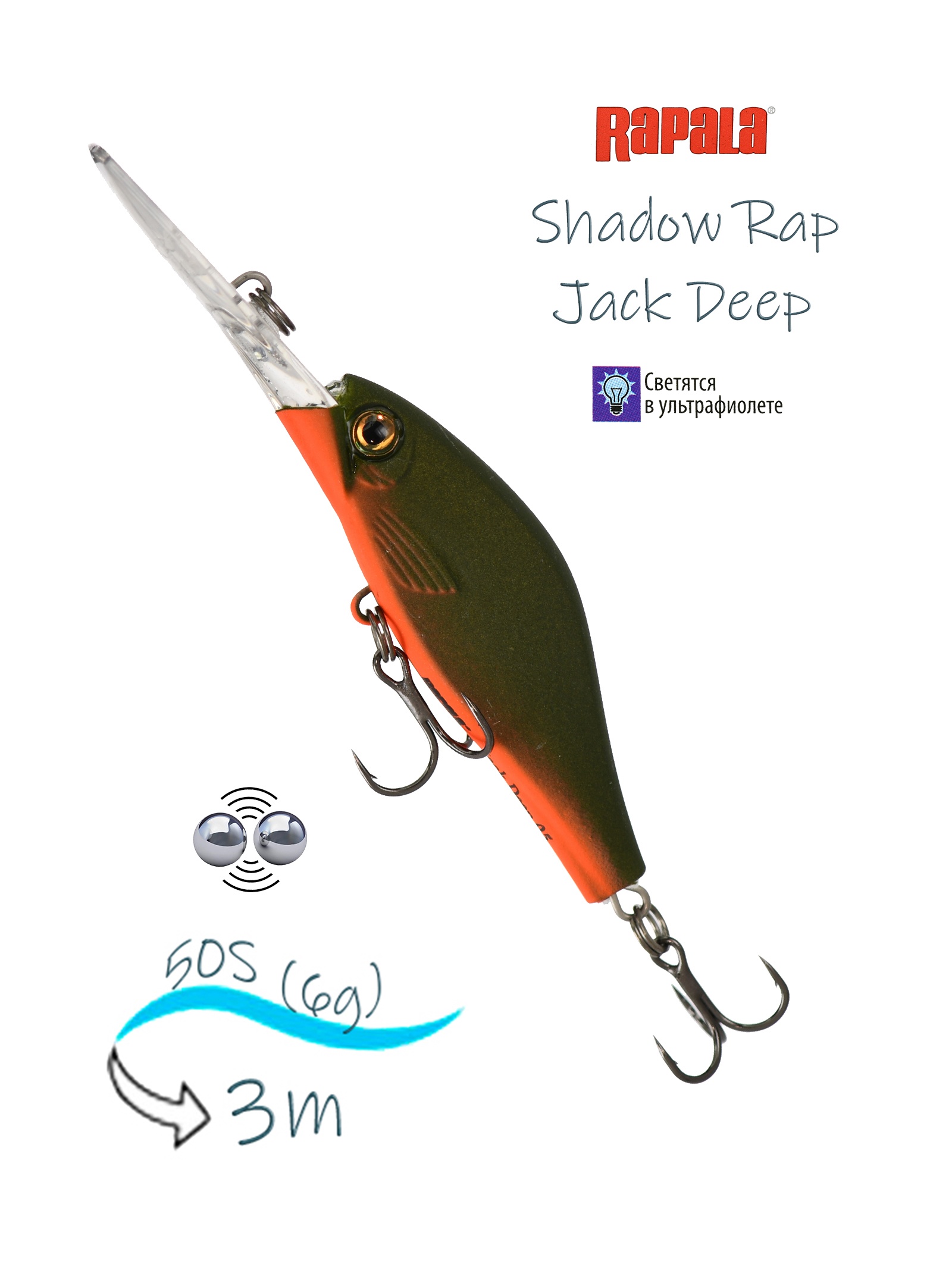SDRJD05 GAU Shadow Rap Jack Deep