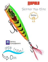 SPE75-GDFT Skitter Pop Elite - фото