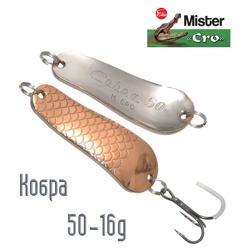 Кобра 50-16 CS - фото