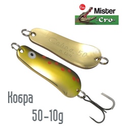 Кобра 50-10 SG - фото