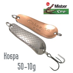 Кобра 50-10 SC - фото