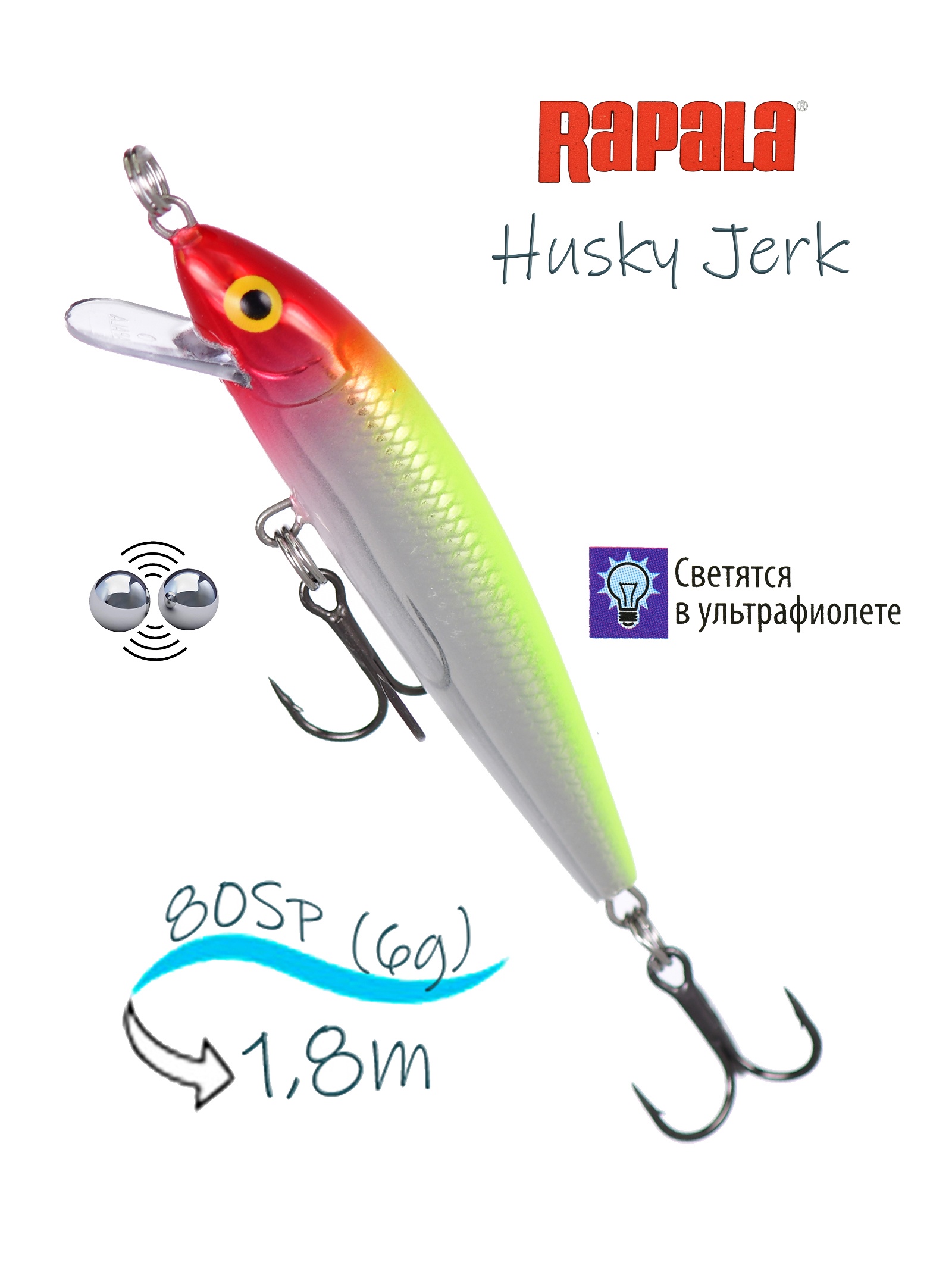 HJ08 CLN  Husky Jerk - фото