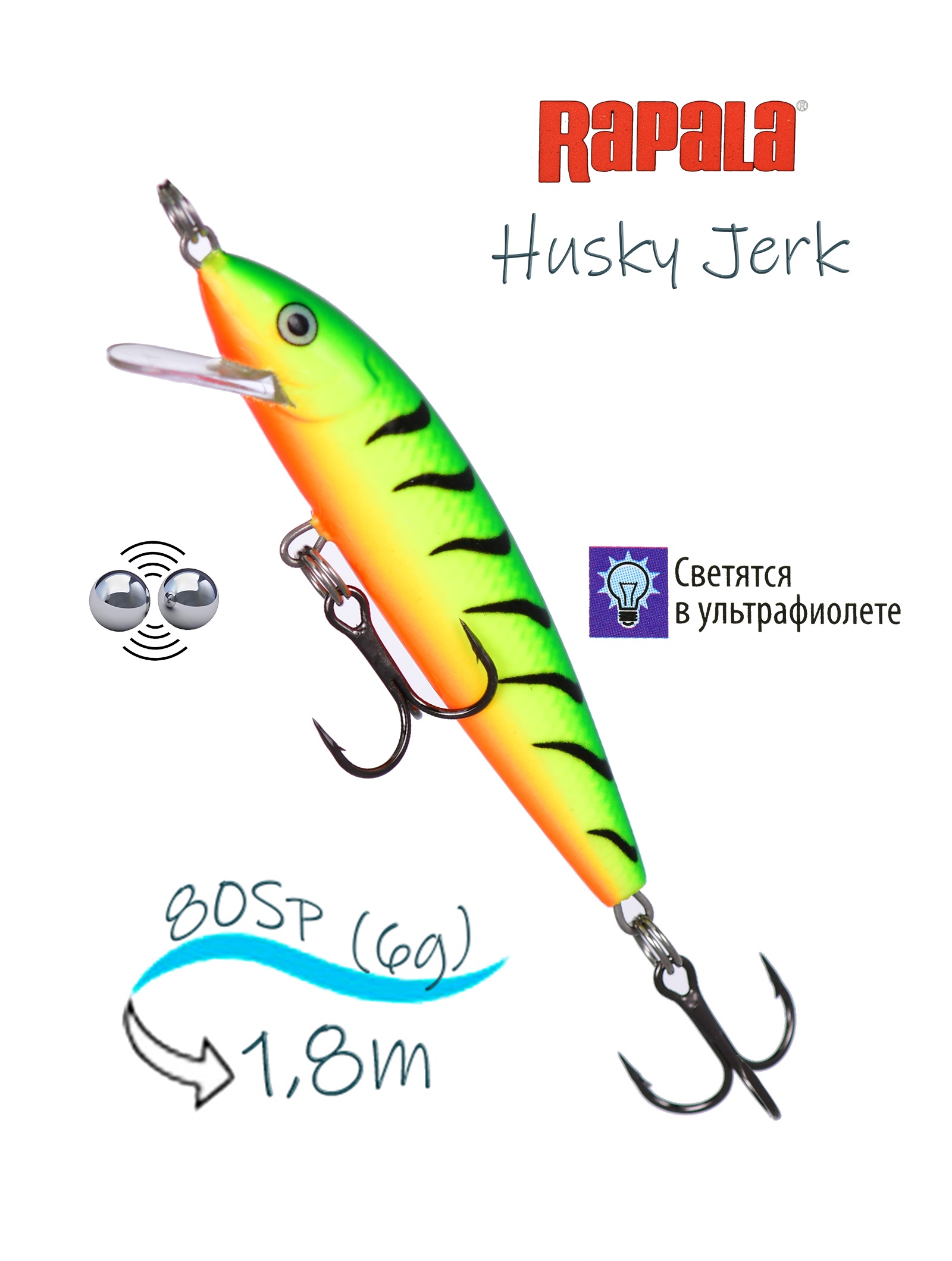 HJ08 FT  Husky Jerk - фото