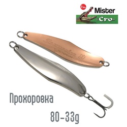 Прохоровка 80-33 SC - фото