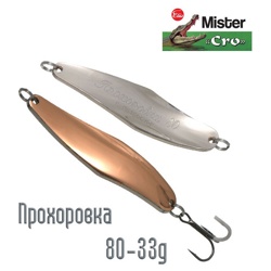 Прохоровка 80-33 CS - фото