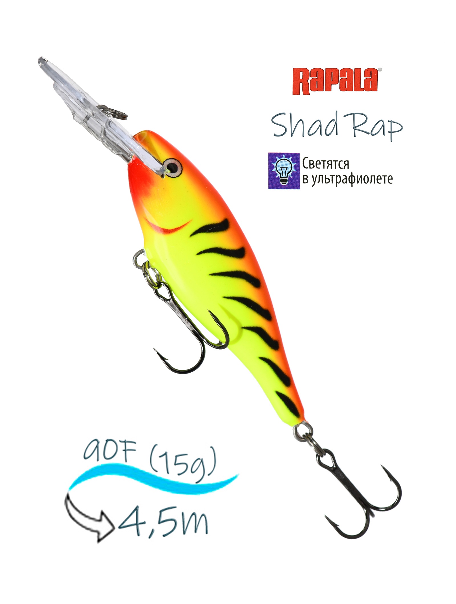 SR09 HT Shad Rap - фото