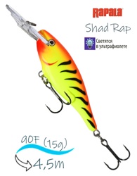 SR09 HT Shad Rap - фото