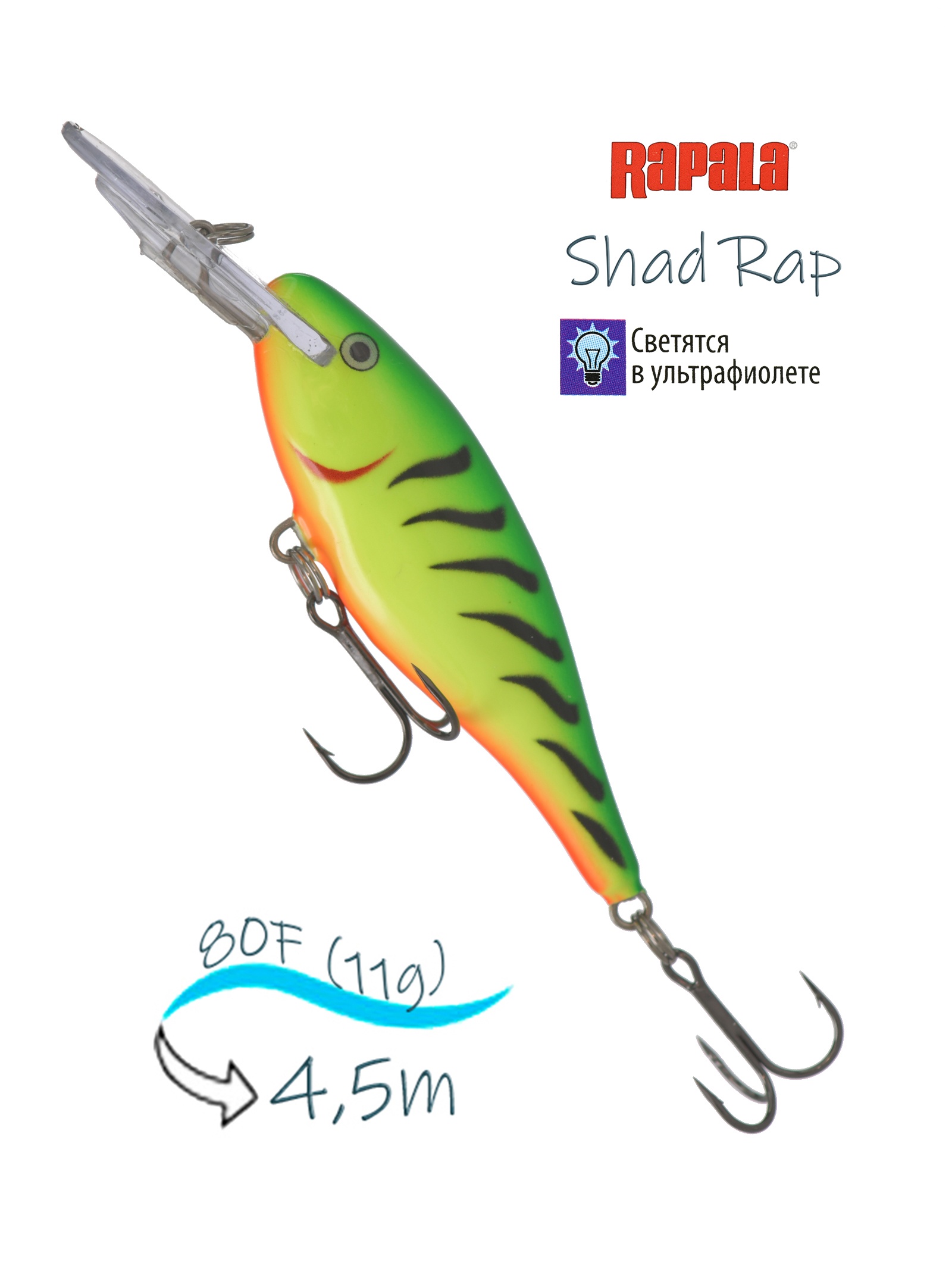 SR08 FT Shad Rap