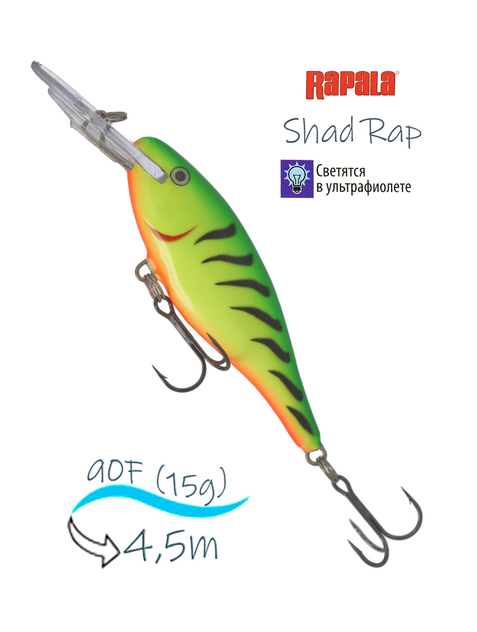 SR09 FT Shad Rap - фото