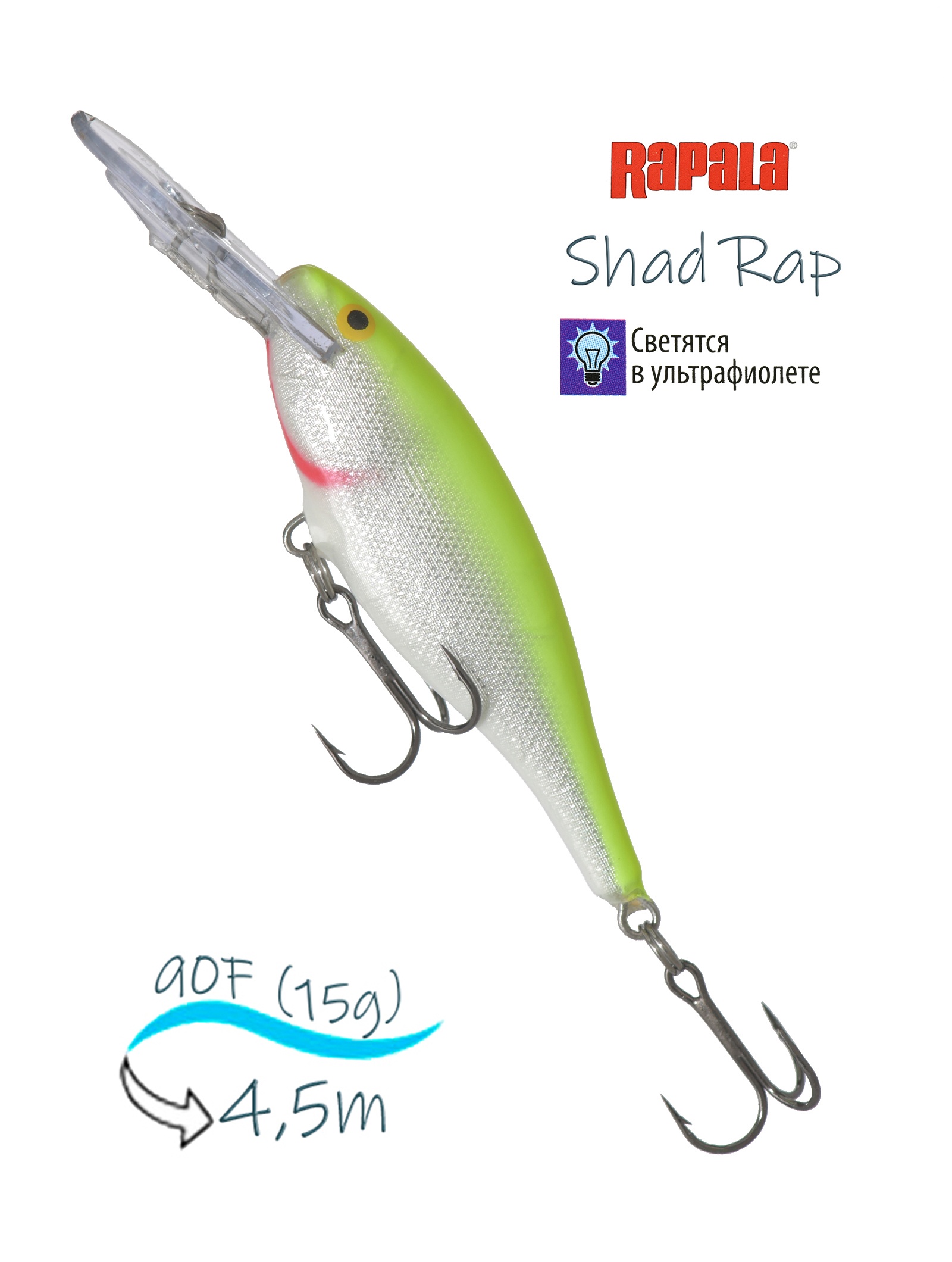 SR09 SFC Shad Rap - фото