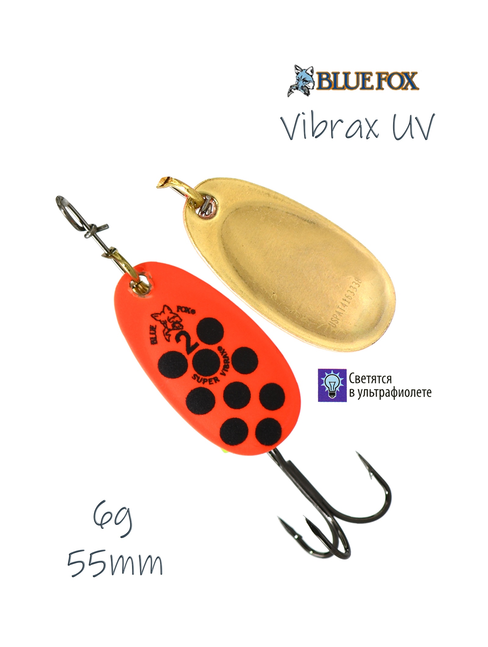 BFU2 OBYU Vibrax UV