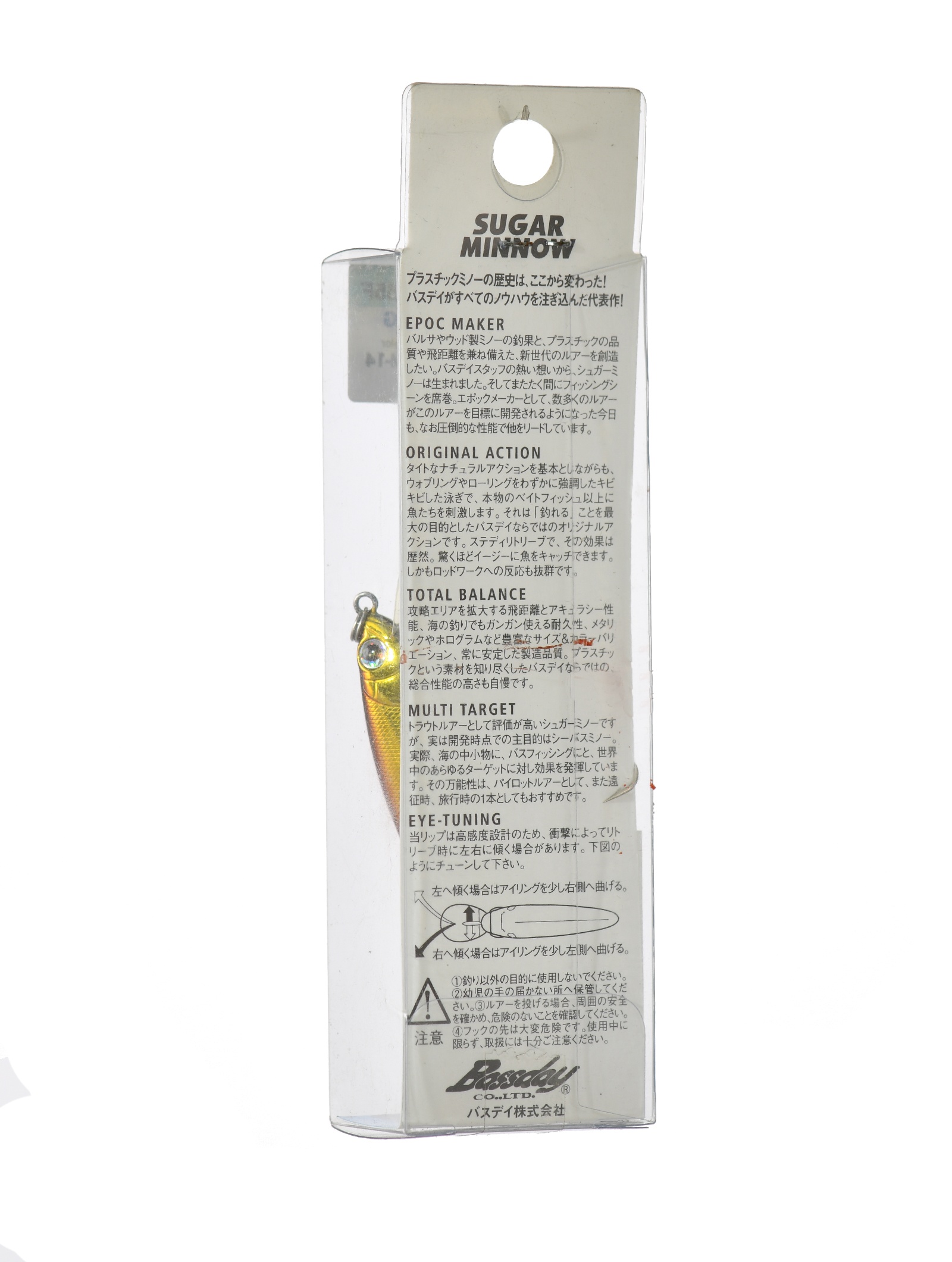 Sugar minnow 65 F/HM-14