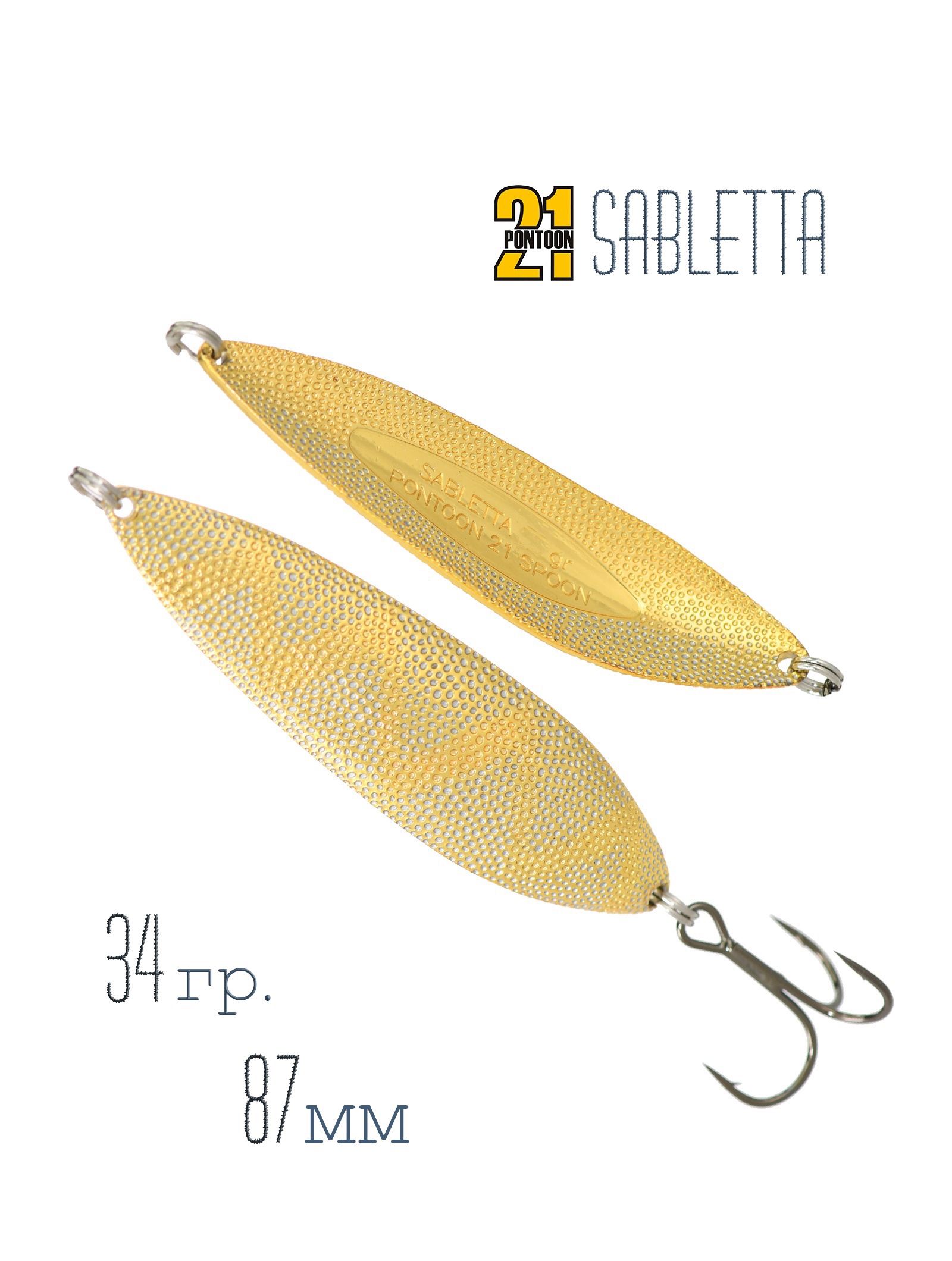 Sabletta 34g G22-202