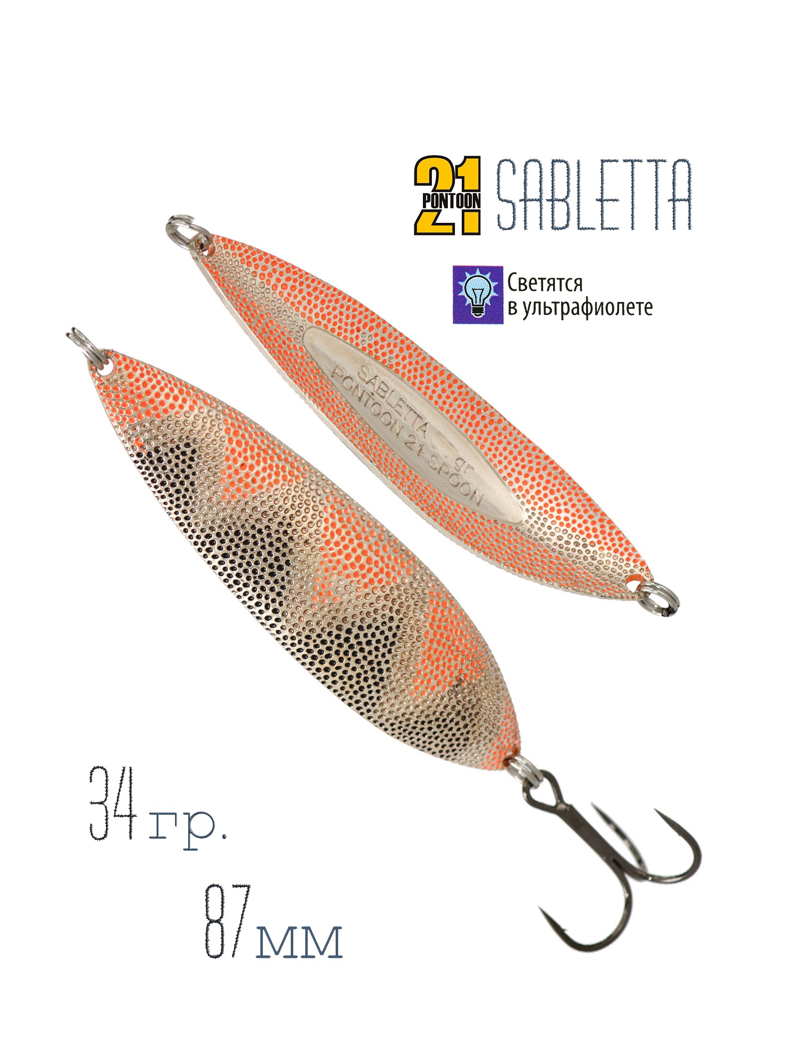 Sabletta 34g S64-606 - фото