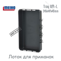 Tray BM-L Лоток для приманок - фото