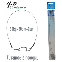 Ushiwaka UTSJ-113030 №1 Titanium Single Jerk - фото