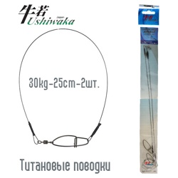 Ushiwaka UTSJ-112530 №1 Titanium Single Jerk - фото